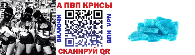 Alpha PVP кристаллы hydra вход Челябинск