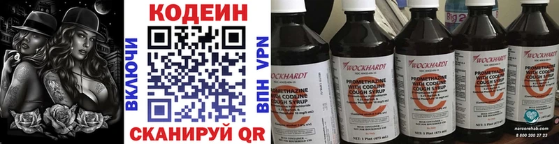 Кодеиновый сироп Lean Purple Drank  где можно купить   Челябинск 