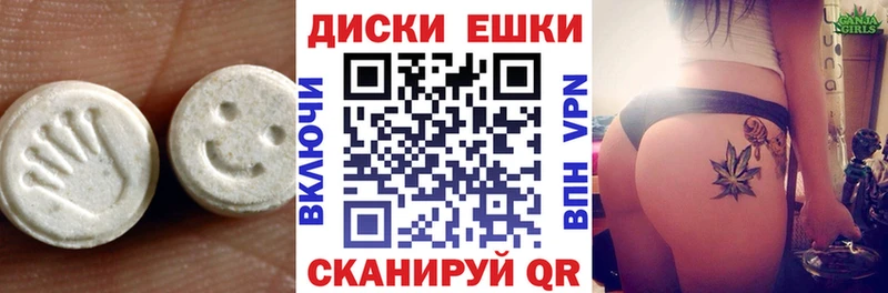 ЭКСТАЗИ 250 мг  Челябинск 