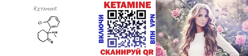 Кетамин ketamine  Челябинск 