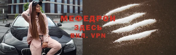 мяу мяу кристалл Беломорск