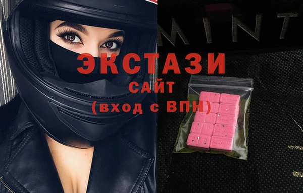 мяу мяу кристалл Беломорск