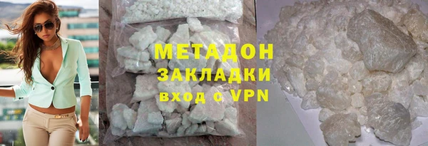 мяу мяу кристалл Беломорск