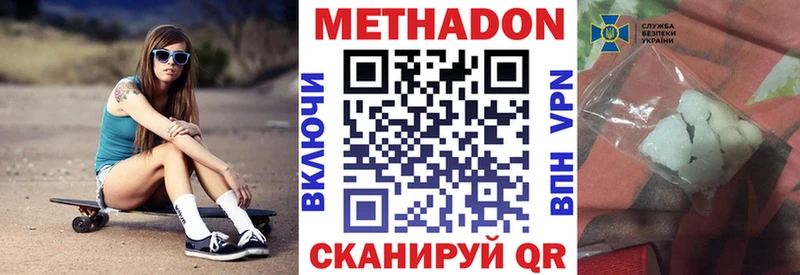 МЕТАДОН мёд Челябинск